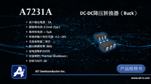A7231A 3A/16V 高电流,高效 DC-DC 降压转换器