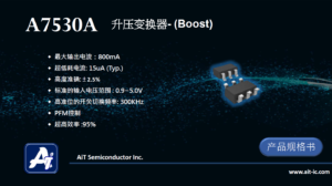 A7530A  800mA ( Typ. ) 升压转换器 Boost