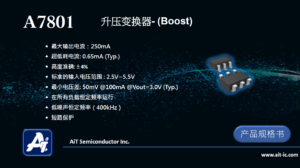 A7801 Charge Pump Boost 直流升壓轉換器